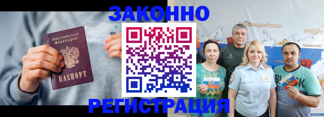 прописка регистрация в Перми