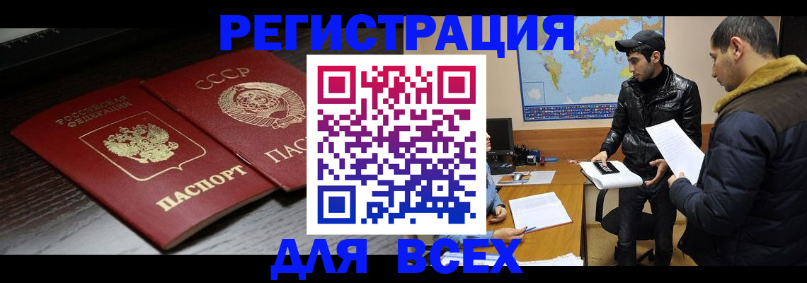 временная регистрация надежно в Перми