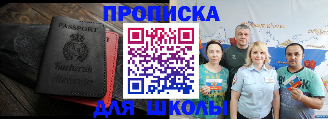 временная регистрация купить в Перми